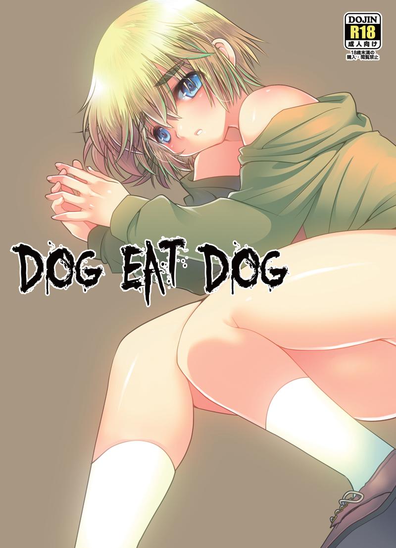 Dog Eat Dog 0