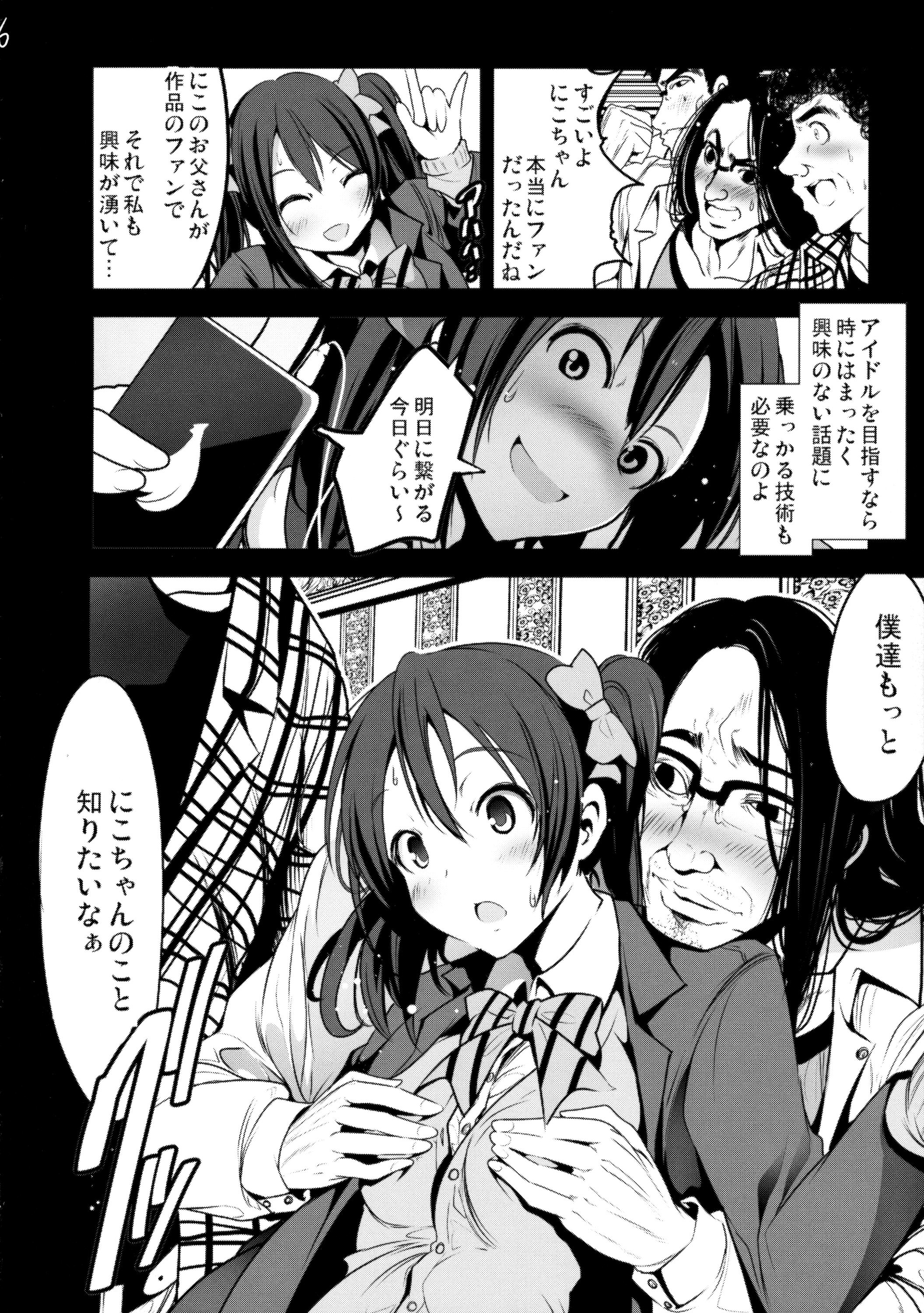 Gay School Idol Intaishite, OtaCir no Hime Hajimemashita - Love live Free Blowjobs - Page 7