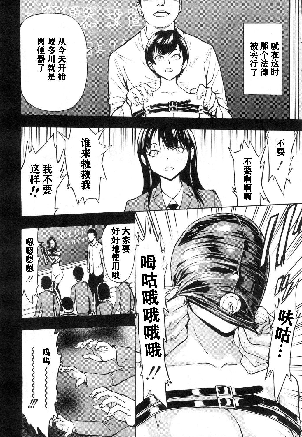 Gloryhole Nikubenki Secchihou <Seitokaichou Kanzaki Hitomi no Baai> Young Petite Porn - Page 7