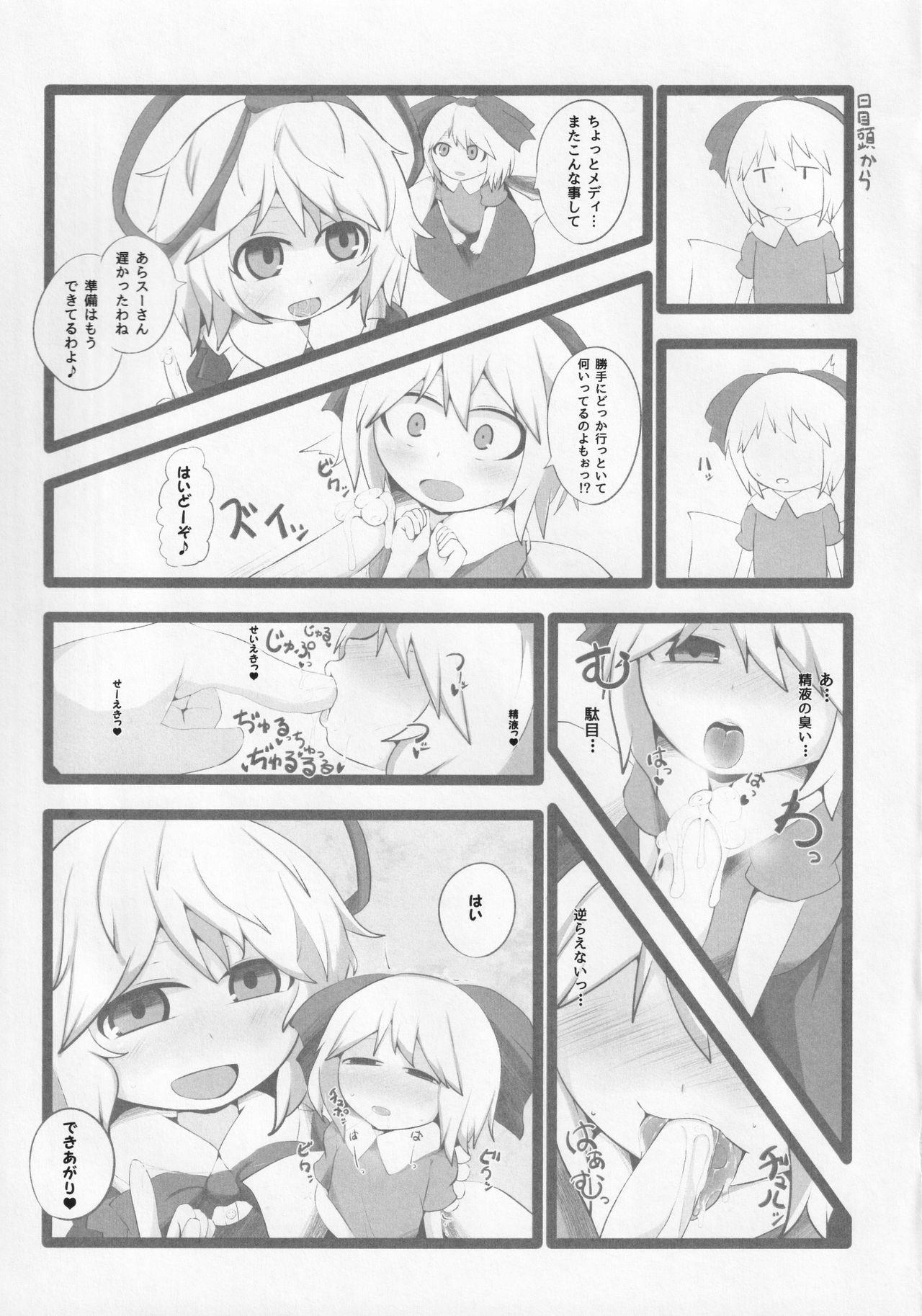 Stepmom Onkuchi Kaeizuka - Touhou project Skinny - Page 8