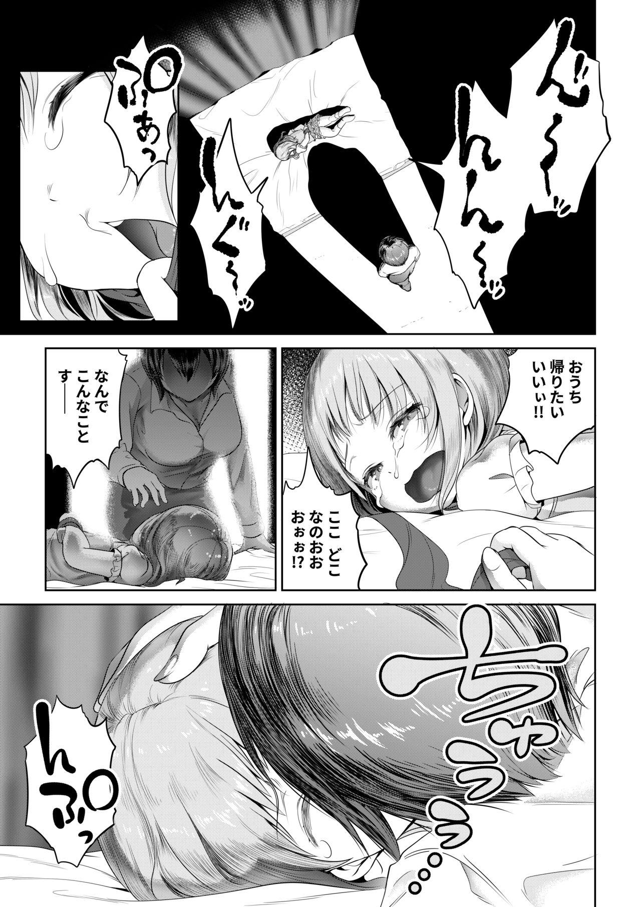 Girlfriends Futanari-san no Shuumatsu no Tanoshimi - Original Food - Page 3