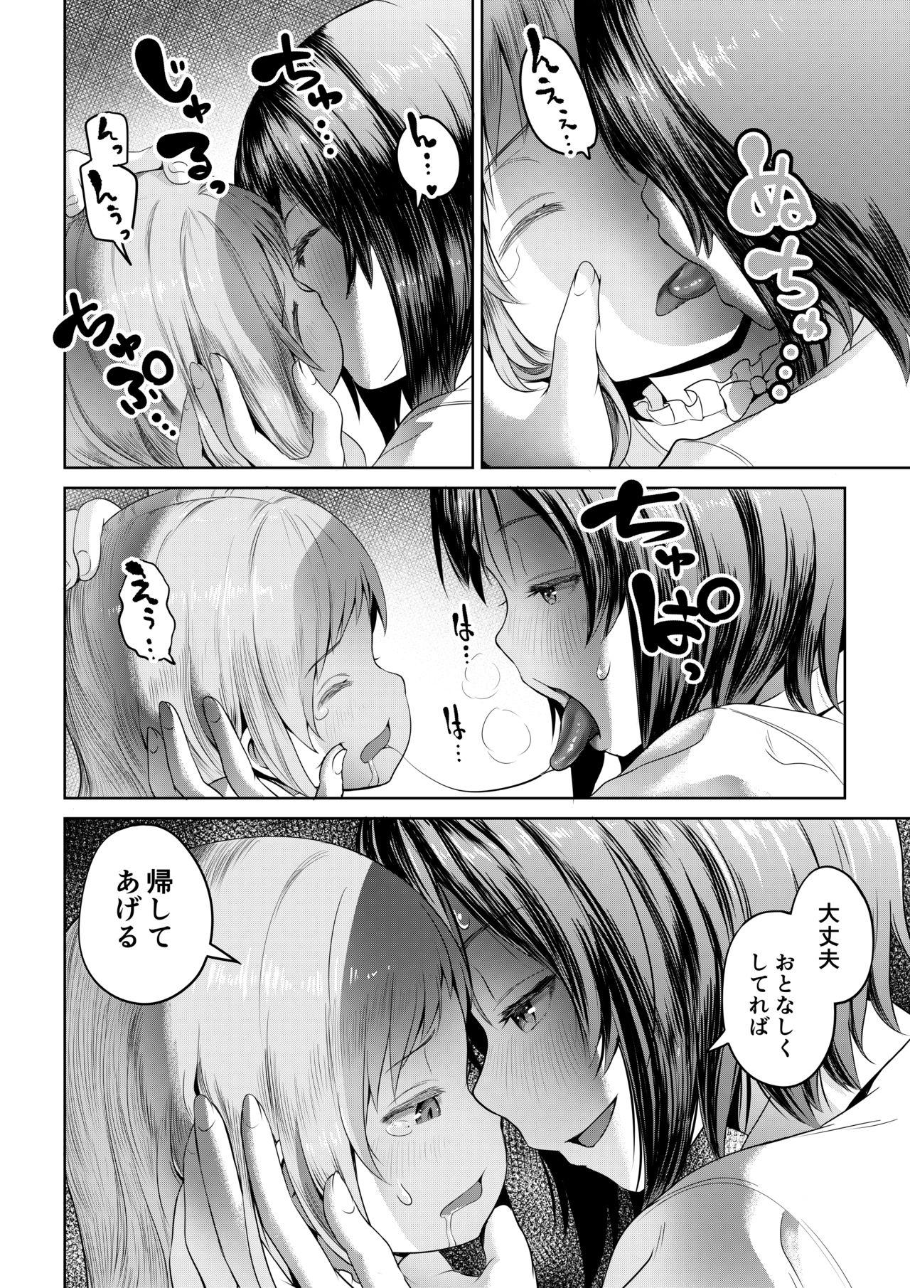 Girlfriends Futanari-san no Shuumatsu no Tanoshimi - Original Food - Page 4