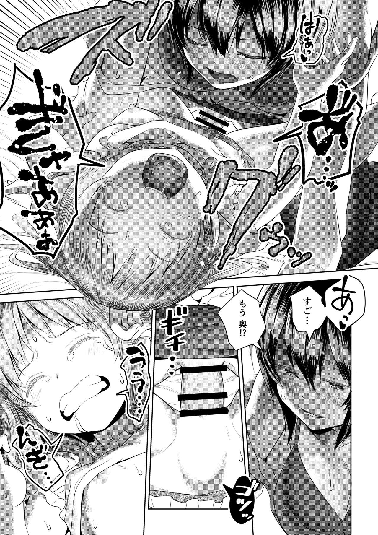 Gapes Gaping Asshole Futanari-san no Shuumatsu no Tanoshimi - Original Socks - Page 9