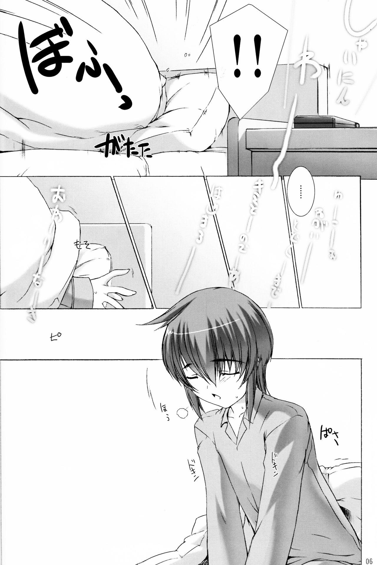 Kissing Palm top mistress - Busou shinki Stranger - Page 7