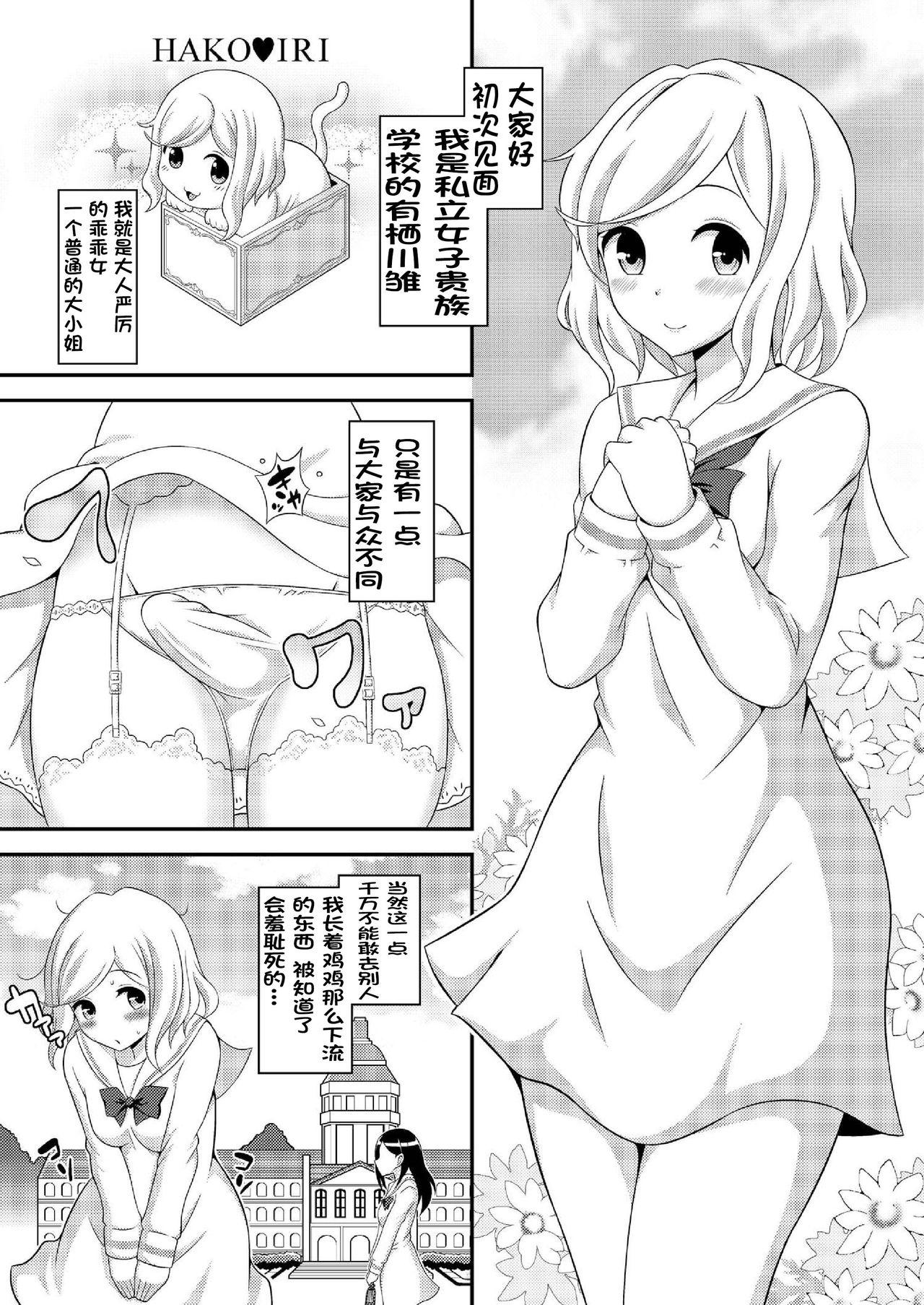 Pervert Futanari Roshutsu JK desu ga? 7 - Original Girlongirl - Page 5