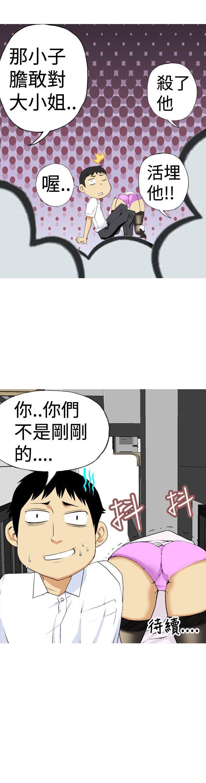 Doggy 目標就是妳內褲 1-24 Moaning - Page 6