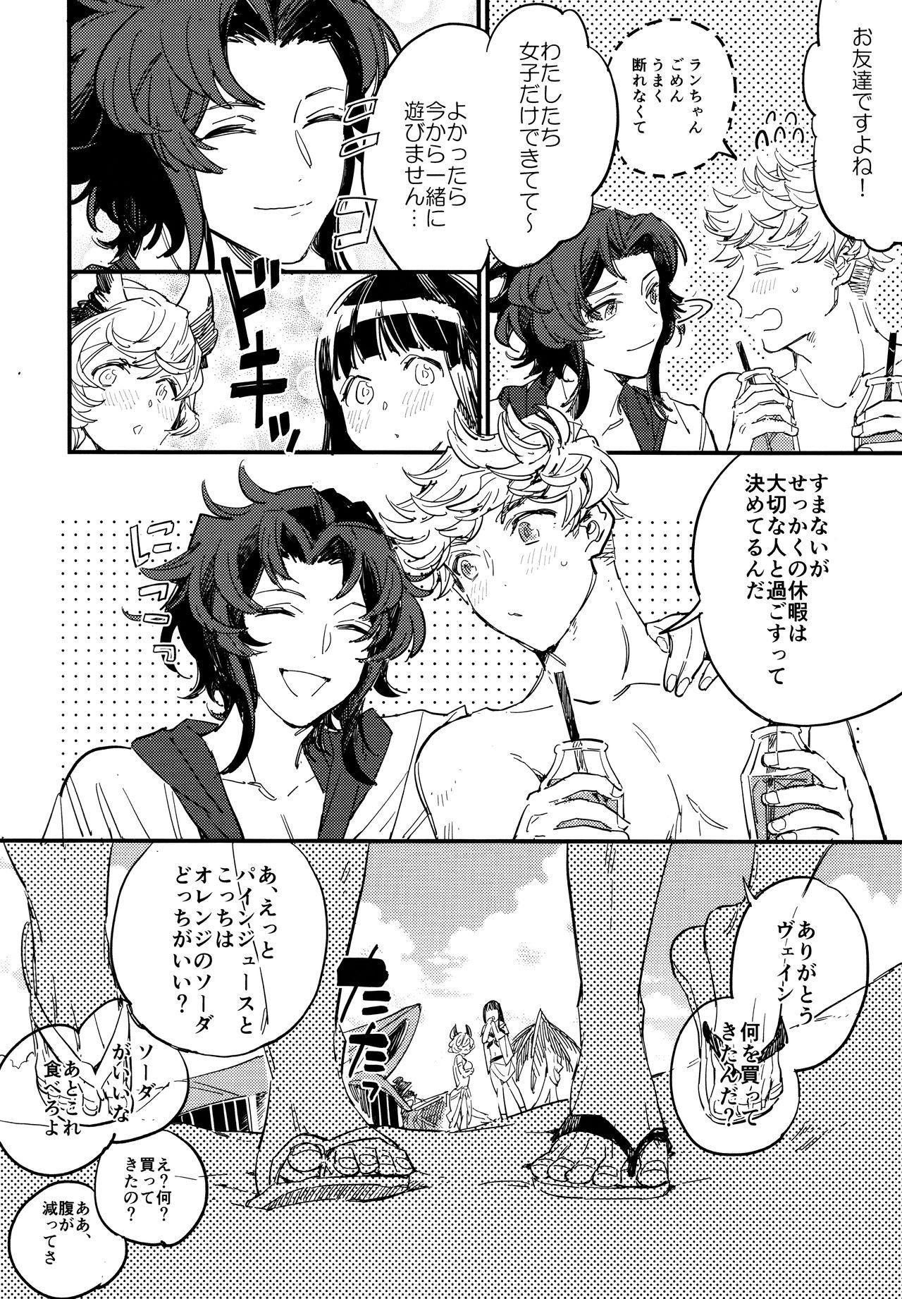 Men Taiyou to Umi to Shiroi Kumo - Granblue fantasy Rubia - Page 5