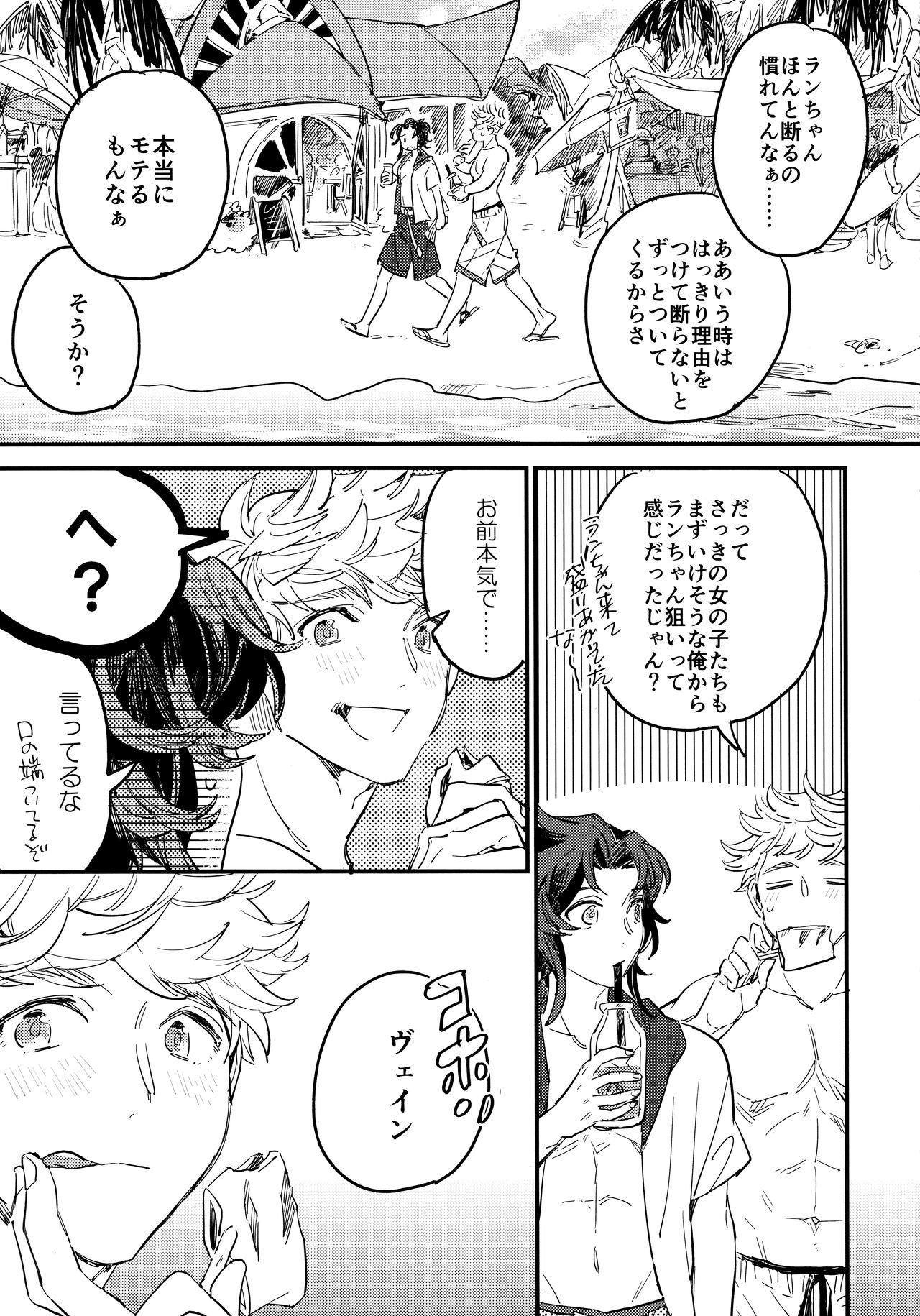 Big Taiyou to Umi to Shiroi Kumo - Granblue fantasy Legs - Page 6