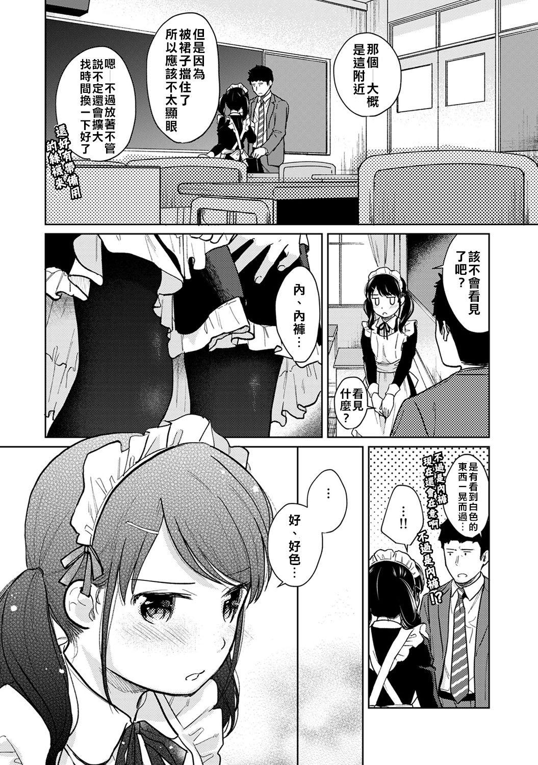 1LDK+JK Ikinari Doukyo? Micchaku!? Hatsu Ecchi!!? | 1LDK+JK 突然間展開同居？ 極度貼近！？初體驗！？ Ch. 18-29 39