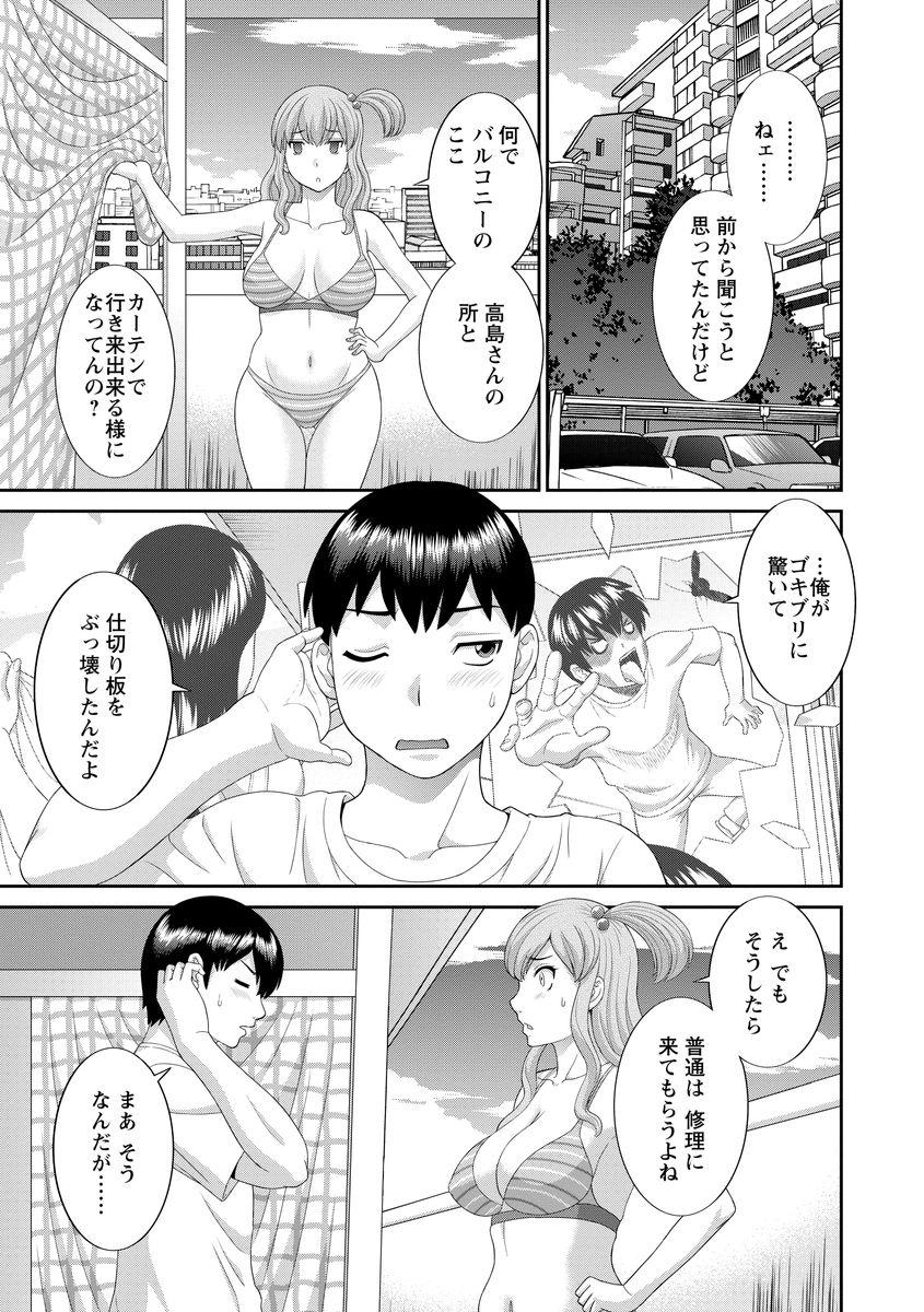 Sucking Dick Innyu Shufu no Futei Ganbou Fantasy Massage - Page 7