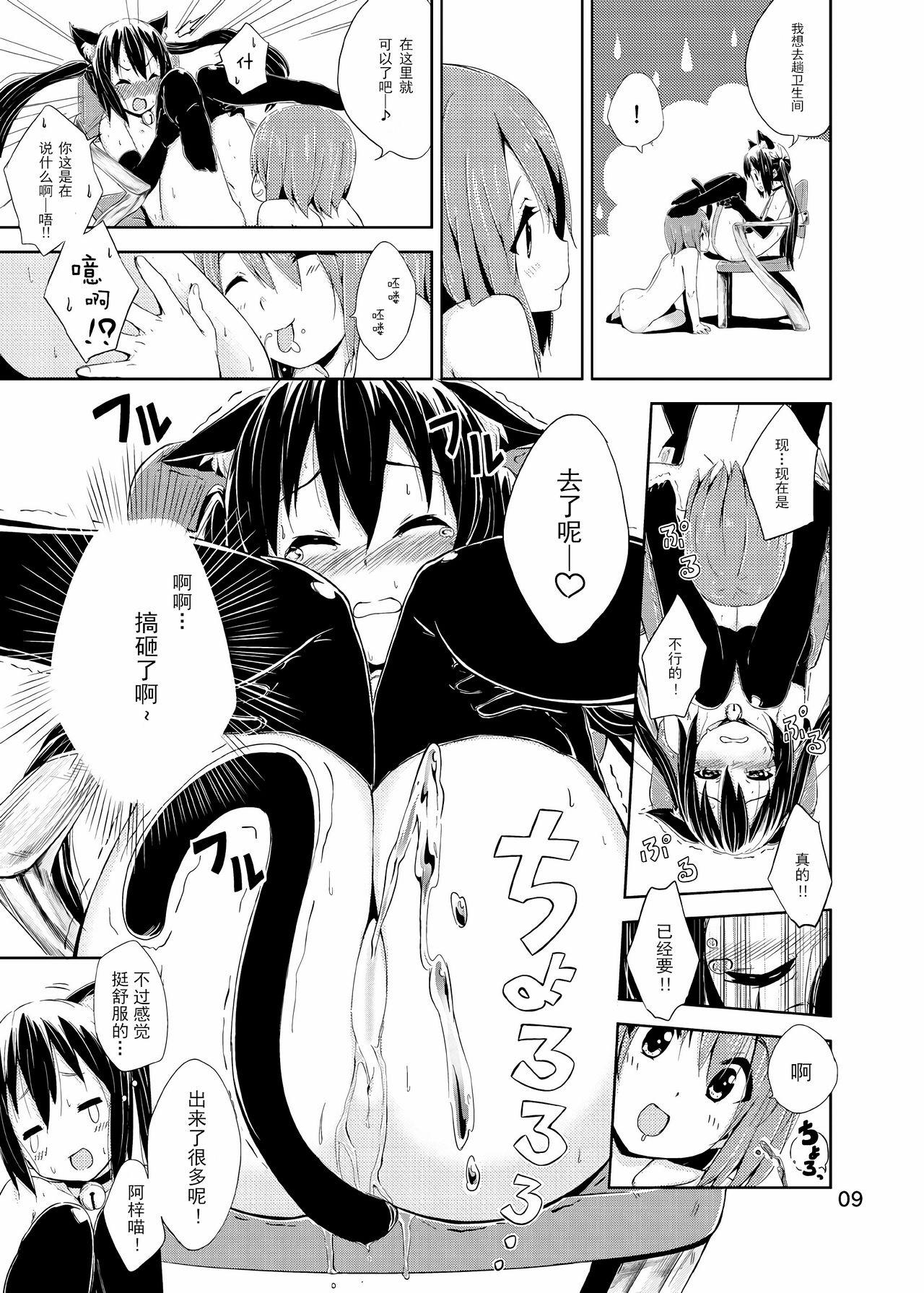 Gaygroupsex Day dream Believer. - K-on Amateur Porn - Page 10