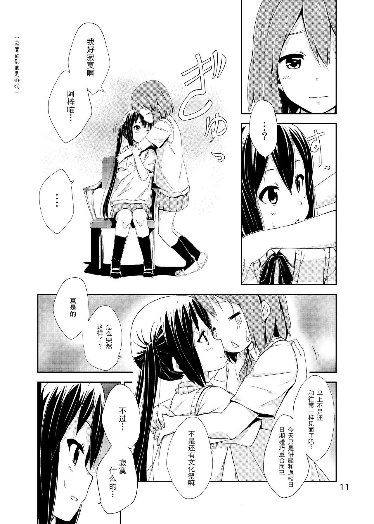 Casa Day dream Believer. - K-on Ladyboy - Page 12