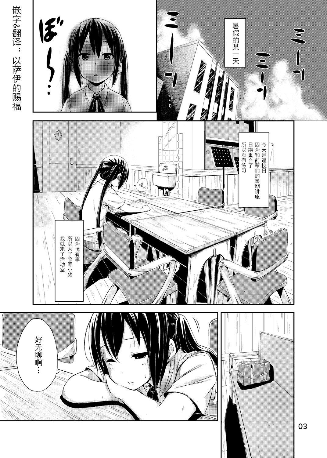 Gay Cut Day dream Believer. - K-on Sex Toy - Page 4