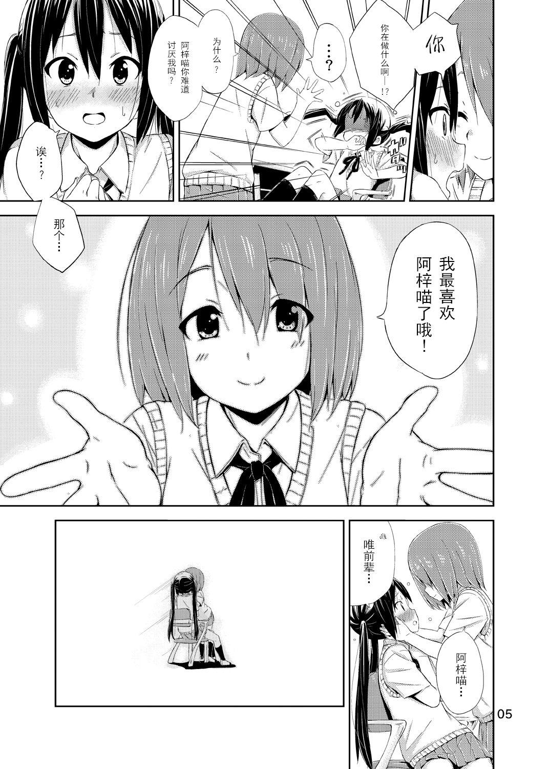 Porn Day dream Believer. - K-on Peluda - Page 6