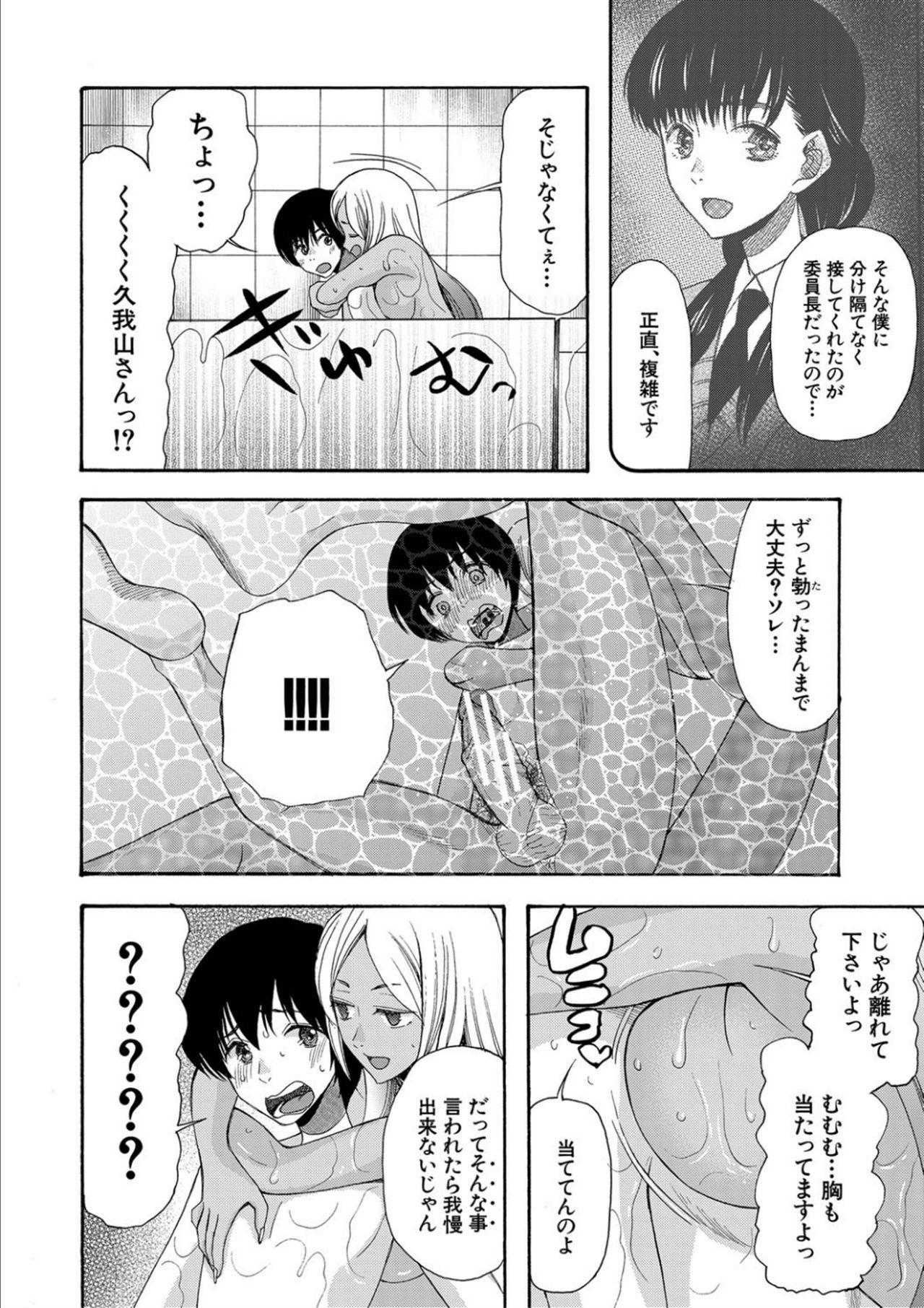 Black Kinkyuu Haramase Sengen Gal Bote - Emergency Pregnancy Declaration Yoga - Page 12