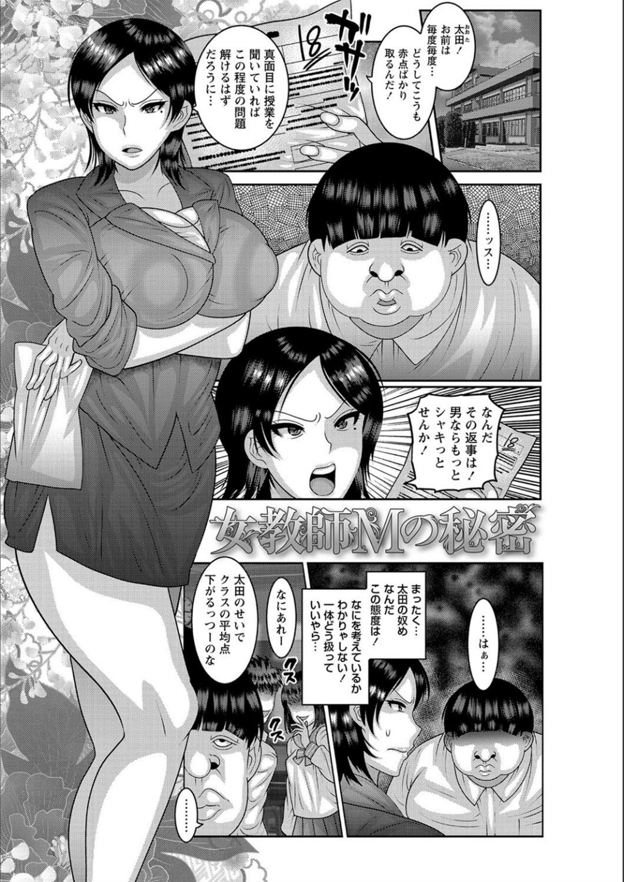 Dakitai Onna no Hatsujou Switch! 184