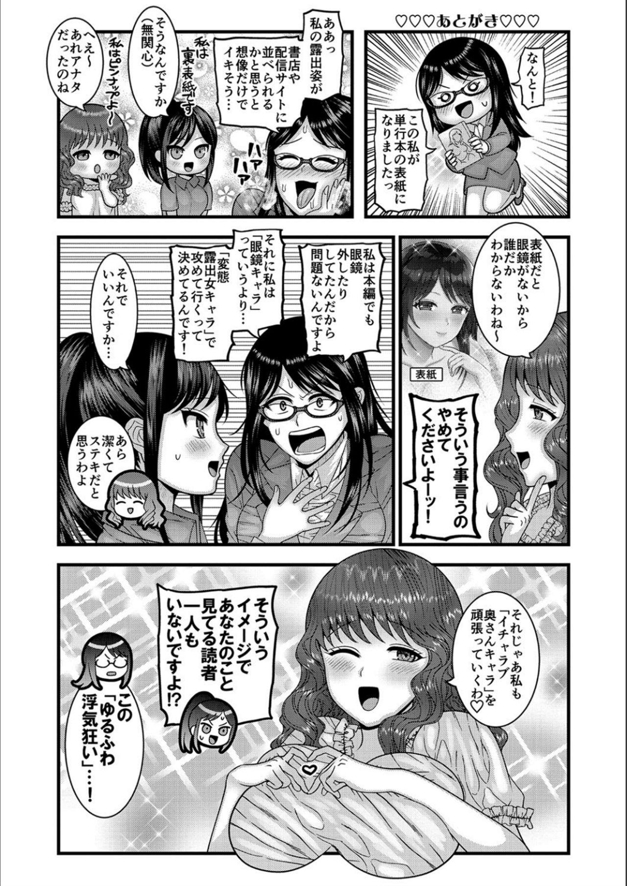Dakitai Onna no Hatsujou Switch! 233