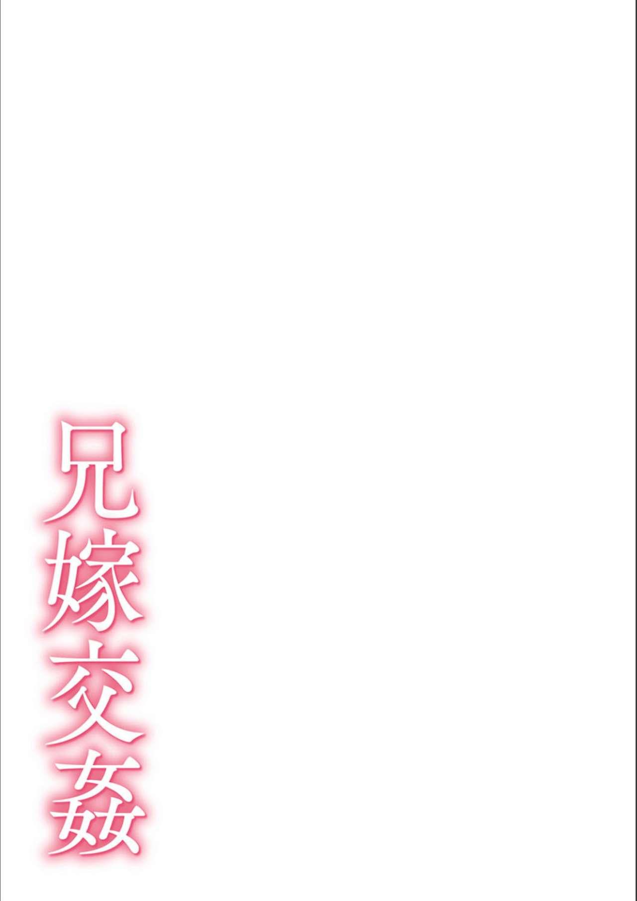 Dakitai Onna no Hatsujou Switch! 246