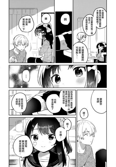 Anoko wa Mondaiji 2 - That child is a Problem child.second 3