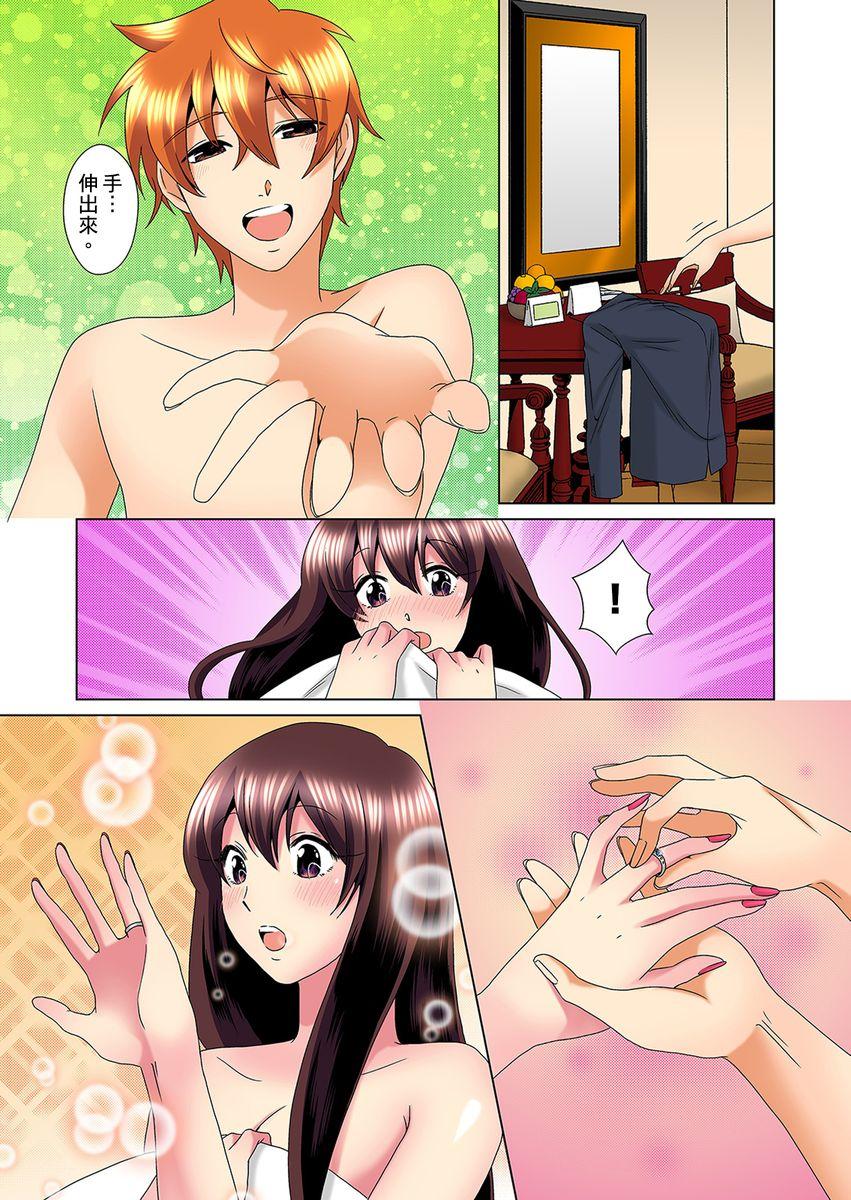 Blowjob [Mima] Kon Nani Bikubiku Shiteru no ni… Shi nai no? - Ofuro de! Heya de! Living demo!? Aniki no Yome ni Iji rarete…- | 明明你的弟弟挺成這樣….還不上嗎？～在浴室！在房間！在客廳也是!?被老哥的妻子不斷地玩弄… Ch.1-22 [Chinese] Spanish - Page 550