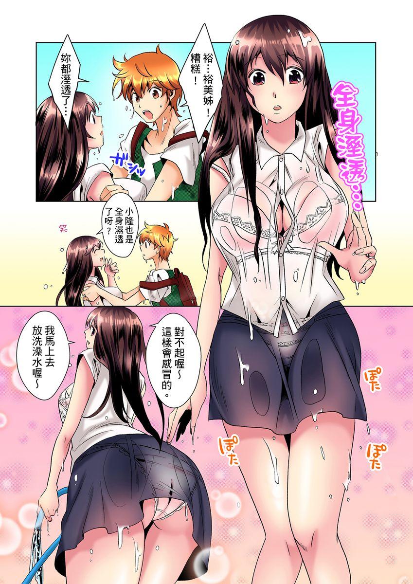 Amateur Teen [Mima] Kon Nani Bikubiku Shiteru no ni… Shi nai no? - Ofuro de! Heya de! Living demo!? Aniki no Yome ni Iji rarete…- | 明明你的弟弟挺成這樣….還不上嗎？～在浴室！在房間！在客廳也是!?被老哥的妻子不斷地玩弄… Ch.1-22 [Chinese] Exibicionismo - Page 9