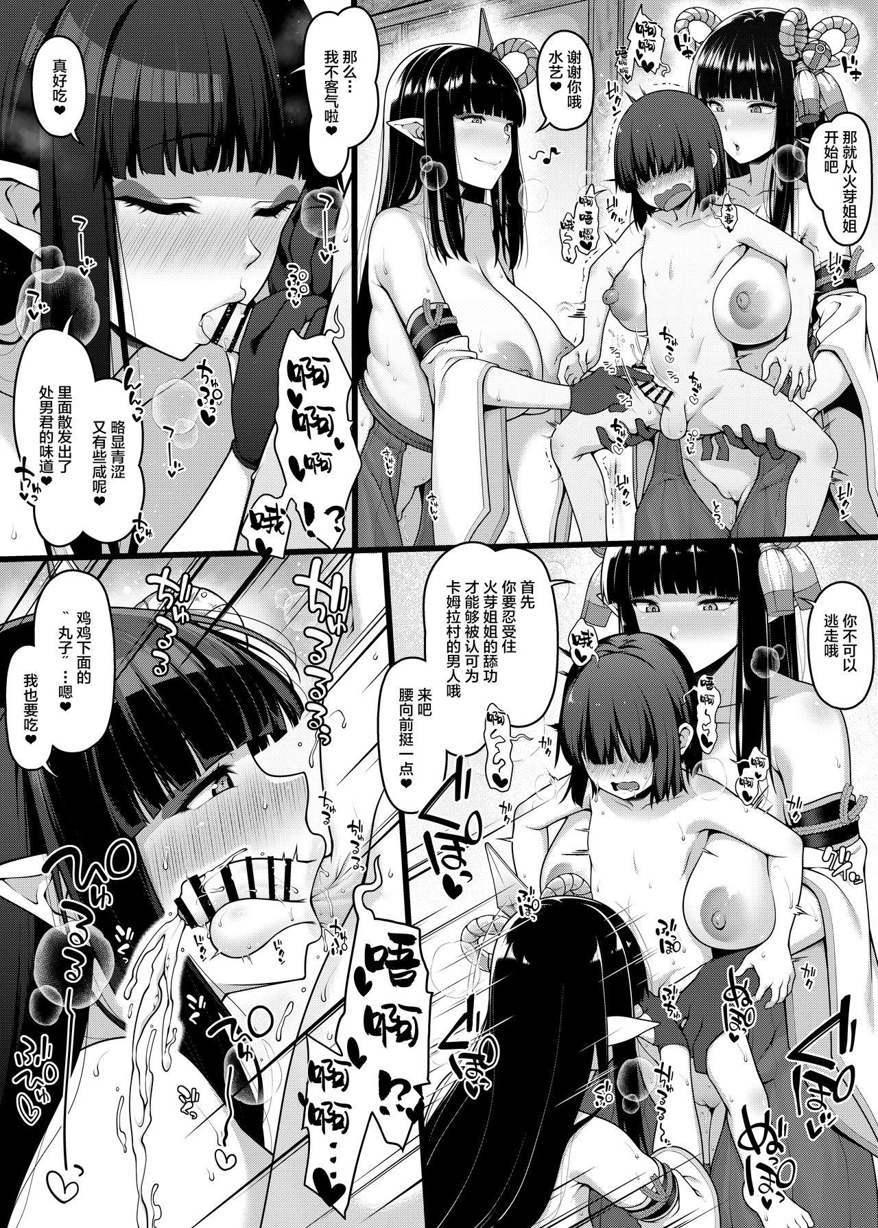 Gay Facial Hinoe-neesama to Minoto no Oneeshota Manga - Monster hunter Satin - Page 2