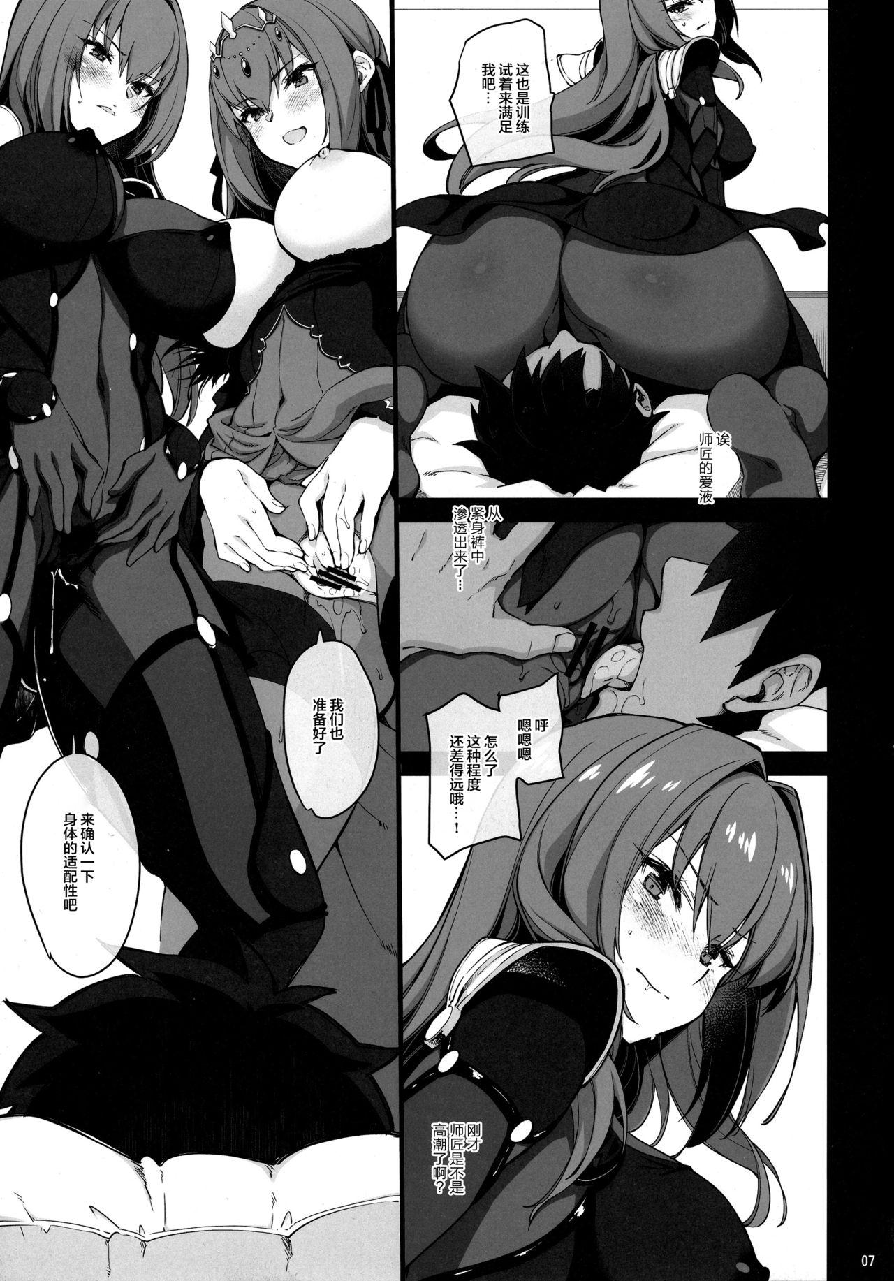 Firsttime Dochira no Scathach Show - Fate grand order Style - Page 6