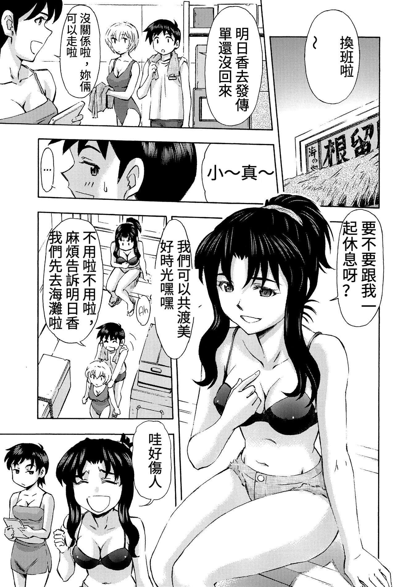 Bath 3-nin Musume to Umi no Ie - Neon genesis evangelion Aunty - Page 6