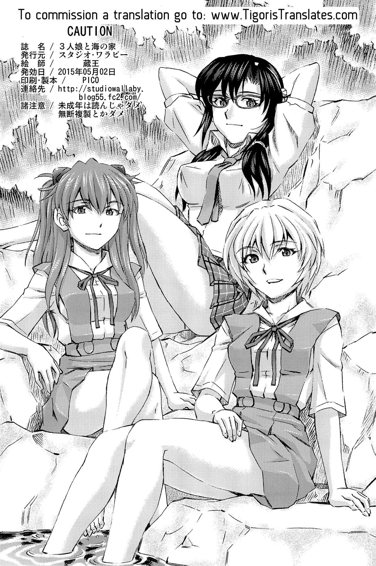Transvestite 3-nin Musume to Umi no Ie - Neon genesis evangelion Girlfriend - Page 65