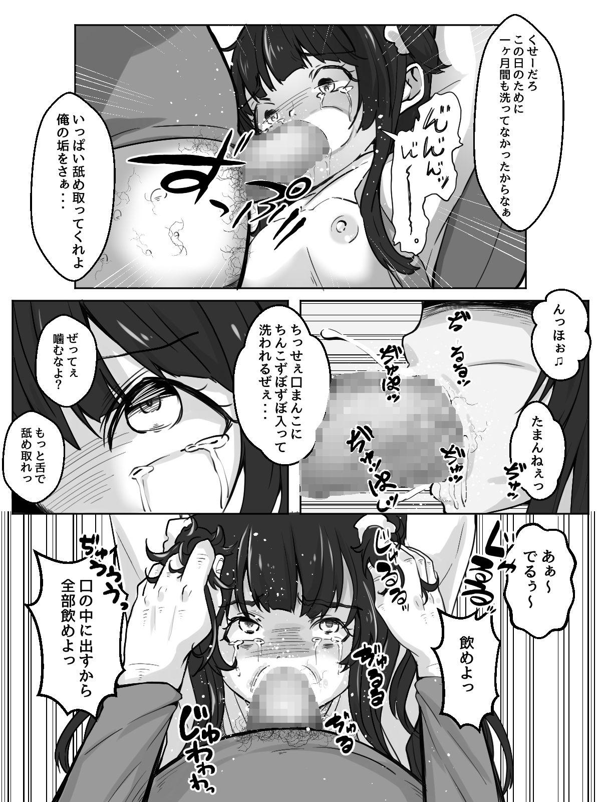 Jerking Off Mii-chan, Yoroshiku ne! Safada - Page 13