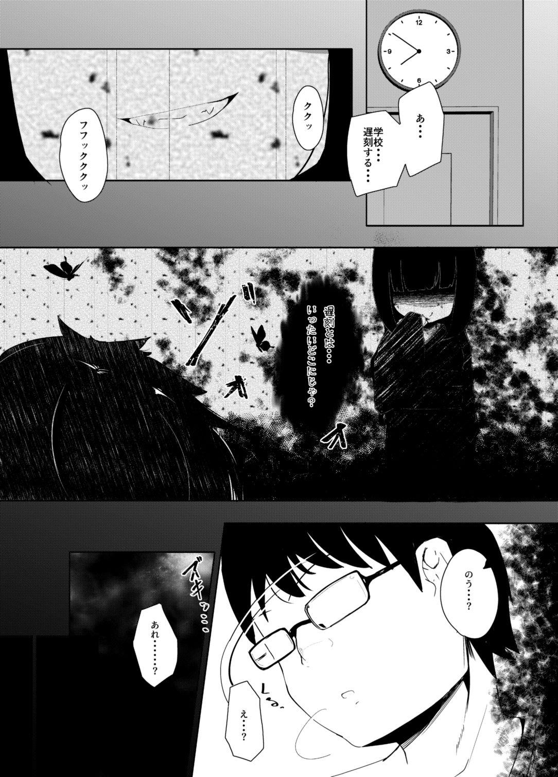 Stream [Manpuchi (Nekodel)] Uro -Makuai- Kanwa [Digital] Piss - Page 12