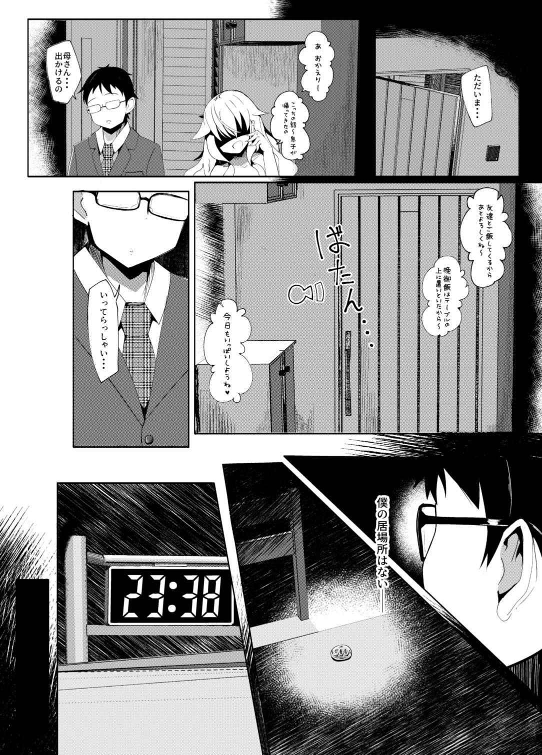 Fetiche [Manpuchi (Nekodel)] Uro -Makuai- Kanwa [Digital] Officesex - Page 3
