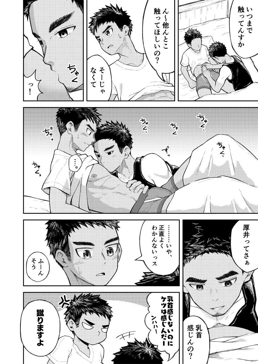 Gay Shaved Imasara Kakushite Dou Sun no? Short Hair - Page 6