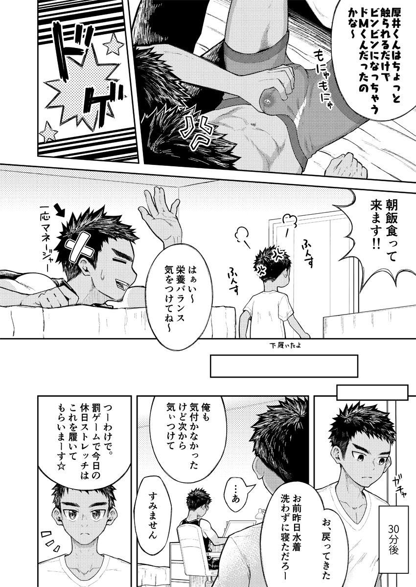 Gorda Imasara Kakushite Dou Sun no? Oral - Page 8