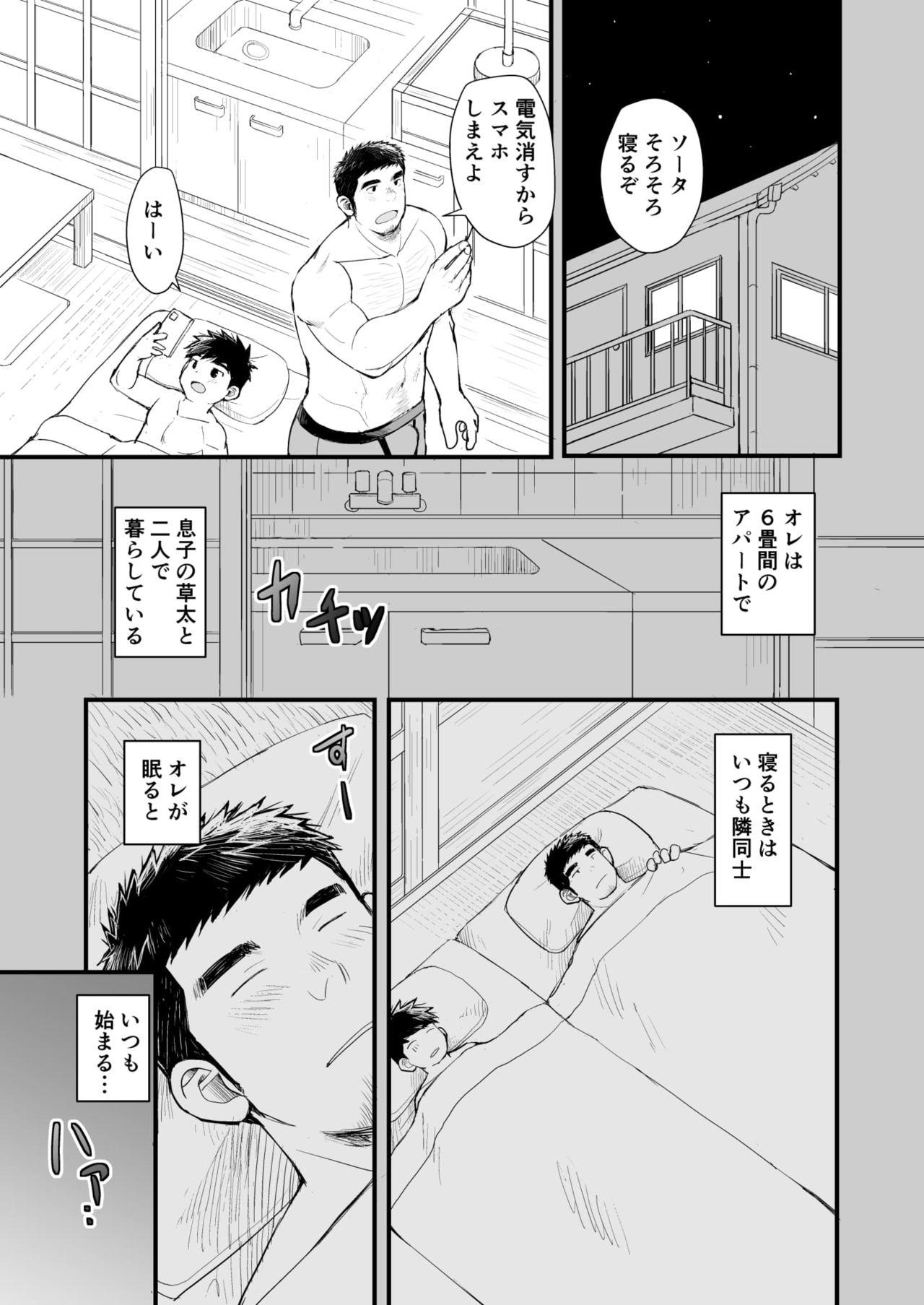 Amateurs Gone Wild Musuko wa Ore de Yokujou Suru - Original Gay Solo - Page 5