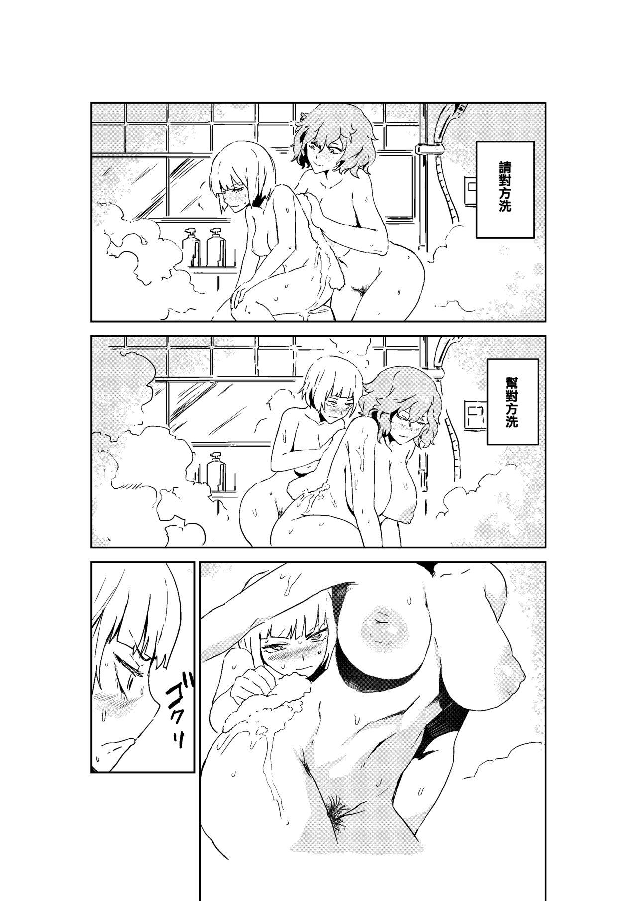 China Sa Ikau, Youmu o Tsurete Les Fuzoku e. | “一起去吧!” 妖夢被帶去了蕾絲風俗店 - Touhou project Massages - Page 10