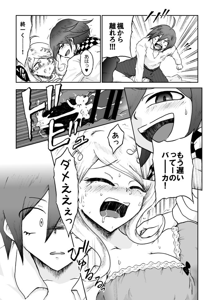 Sai Aka: Ouaka = 2: 8 No Benizake Jiku Gesuero Ryoujoku NTR Manga 14
