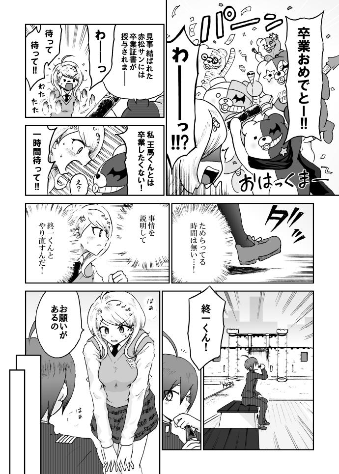 Sai Aka: Ouaka = 2: 8 No Benizake Jiku Gesuero Ryoujoku NTR Manga 19