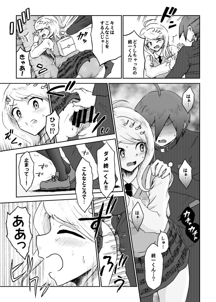 Sai Aka: Ouaka = 2: 8 No Benizake Jiku Gesuero Ryoujoku NTR Manga 22
