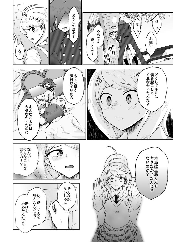 Sai Aka: Ouaka = 2: 8 No Benizake Jiku Gesuero Ryoujoku NTR Manga 23