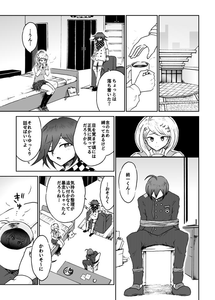 Sai Aka: Ouaka = 2: 8 No Benizake Jiku Gesuero Ryoujoku NTR Manga 26