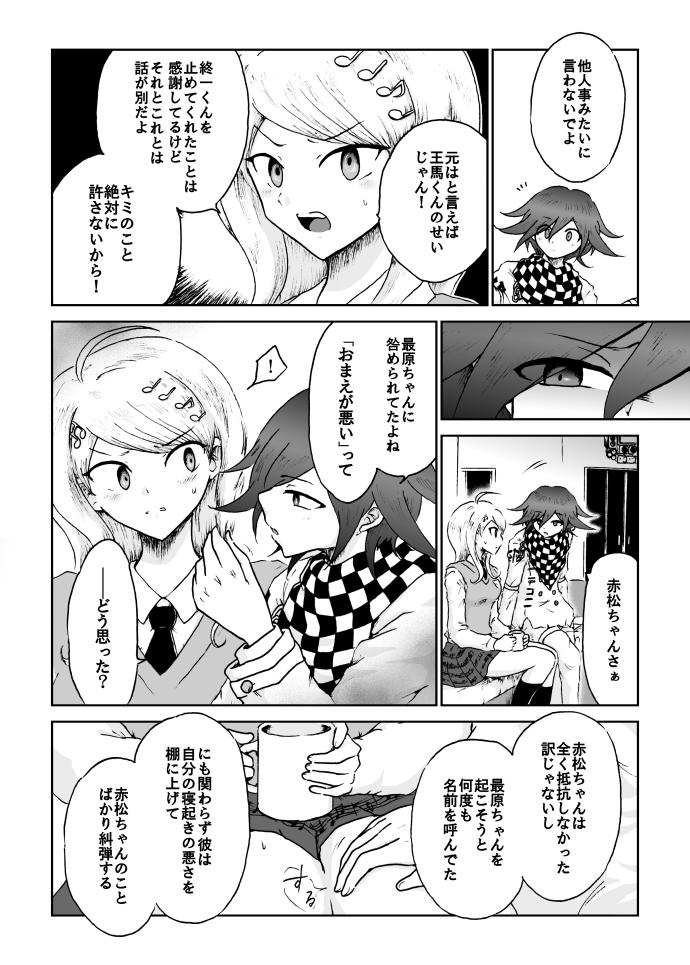 Sai Aka: Ouaka = 2: 8 No Benizake Jiku Gesuero Ryoujoku NTR Manga 27