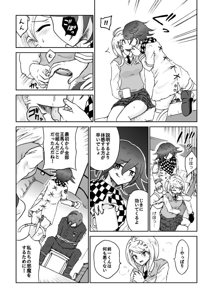 Sai Aka: Ouaka = 2: 8 No Benizake Jiku Gesuero Ryoujoku NTR Manga 30