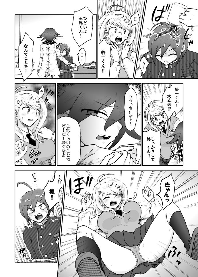 Sai Aka: Ouaka = 2: 8 No Benizake Jiku Gesuero Ryoujoku NTR Manga 31