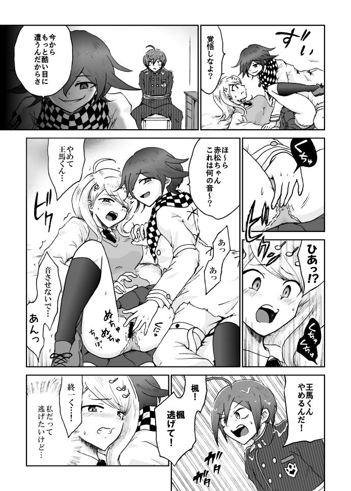 Sai Aka: Ouaka = 2: 8 No Benizake Jiku Gesuero Ryoujoku NTR Manga 32