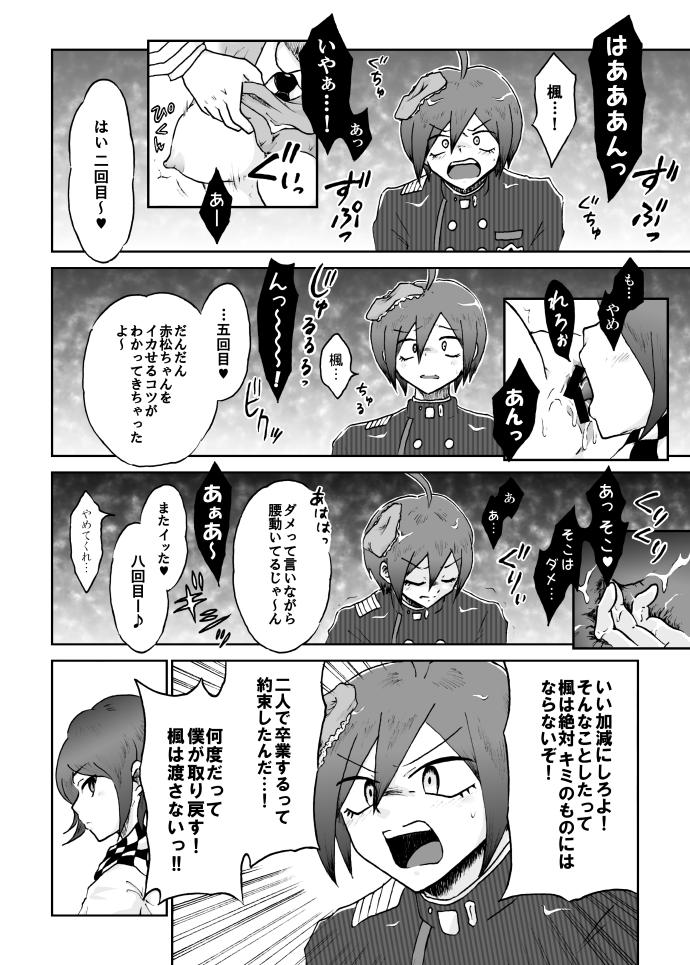 Sai Aka: Ouaka = 2: 8 No Benizake Jiku Gesuero Ryoujoku NTR Manga 35