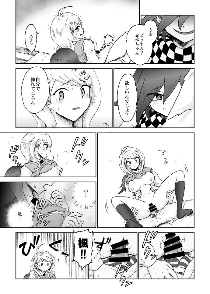 Sai Aka: Ouaka = 2: 8 No Benizake Jiku Gesuero Ryoujoku NTR Manga 38
