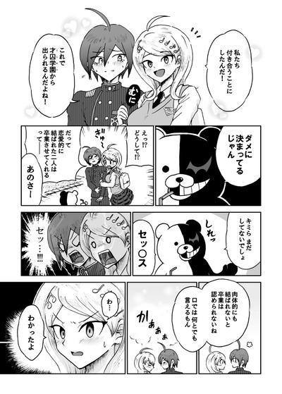 Sai Aka: Ouaka = 2: 8 No Benizake Jiku Gesuero Ryoujoku NTR Manga 2