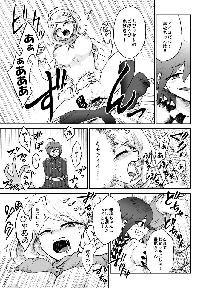 Sai Aka: Ouaka = 2: 8 No Benizake Jiku Gesuero Ryoujoku NTR Manga 40