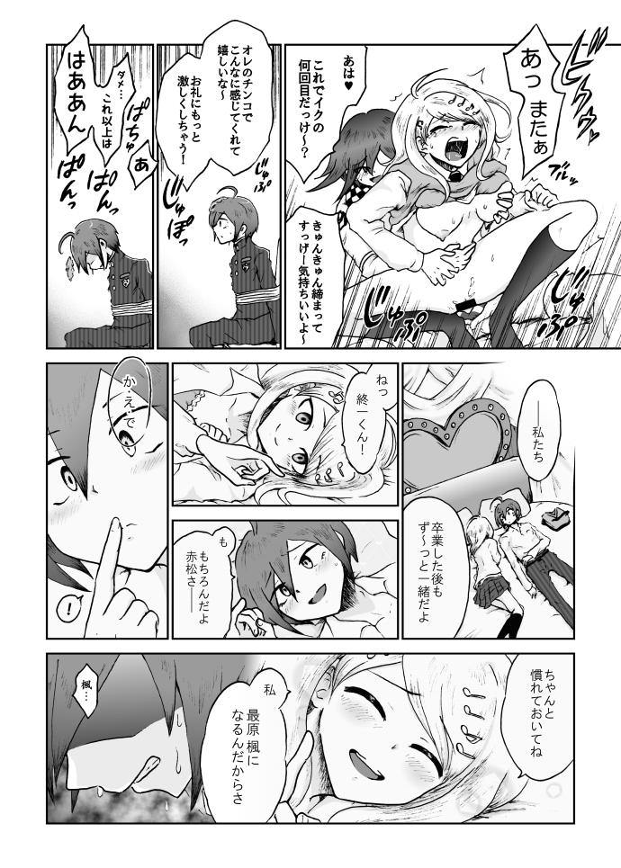 Sai Aka: Ouaka = 2: 8 No Benizake Jiku Gesuero Ryoujoku NTR Manga 41